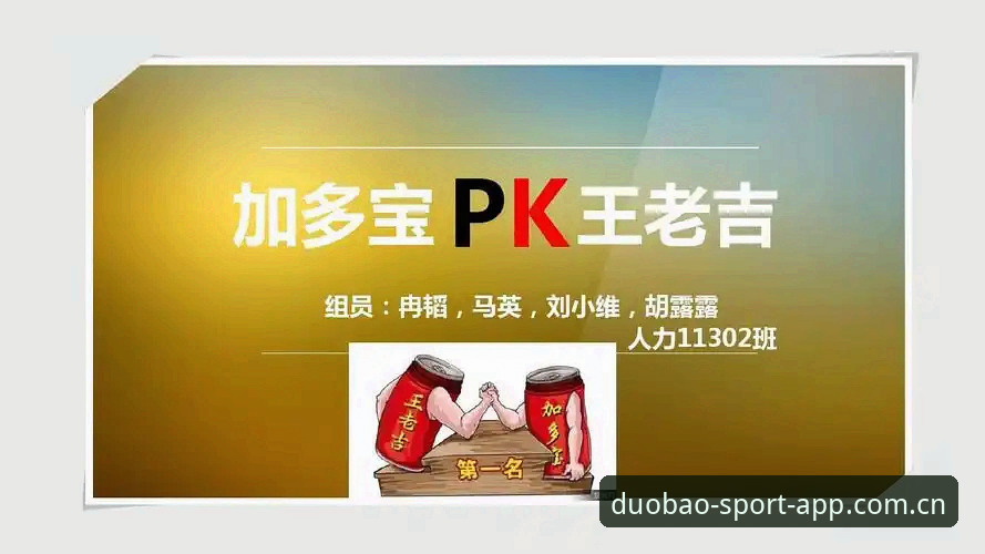 多宝体育最新版本 vs 旧版全面对比：功能升级与下载选择全解析
