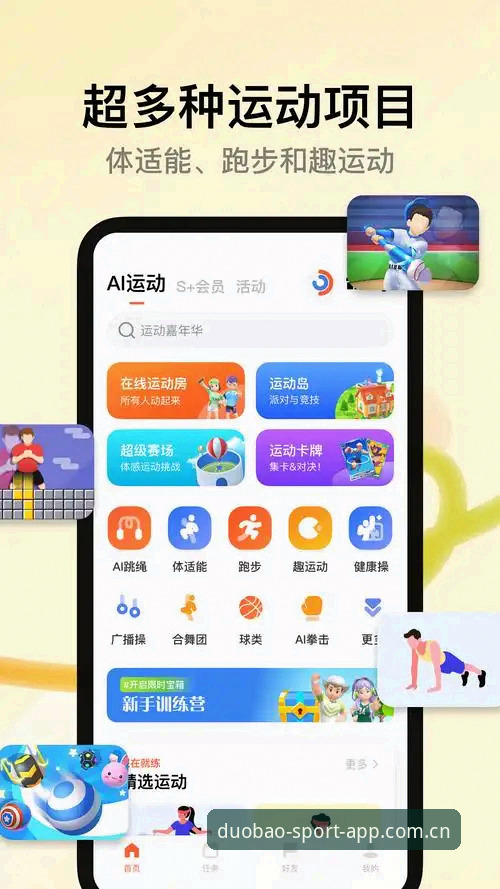 多宝体育苹果版最新动态：v2.1.0版本实测体验与下载全攻略