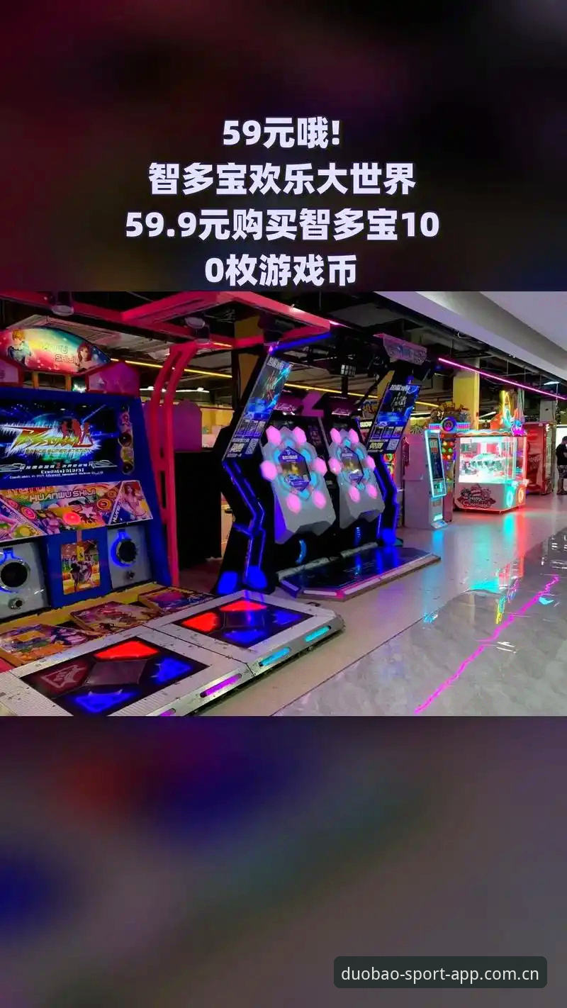 多宝体育游戏下载使用指南介绍
